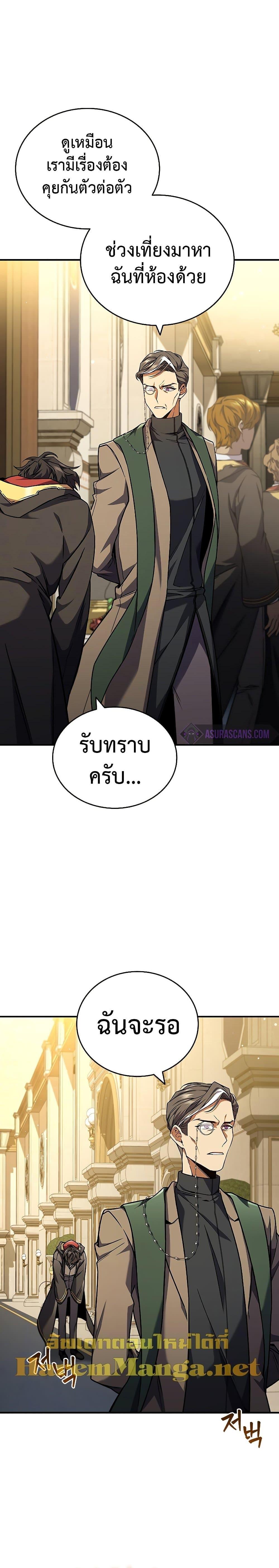 Page page-008 of Chapter_2